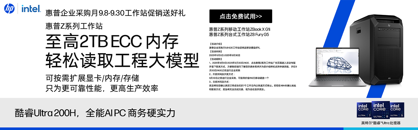 惠普